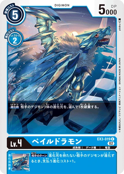 Paledramon