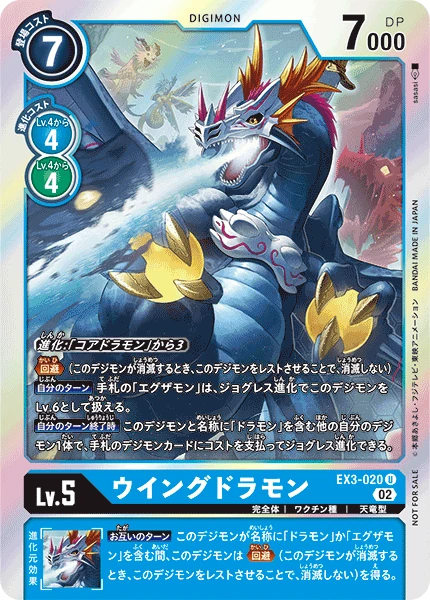 Wingdramon