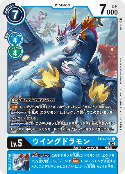 Wingdramon