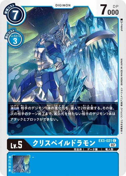CrysPaledramon