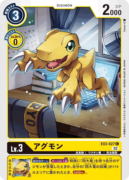 Agumon