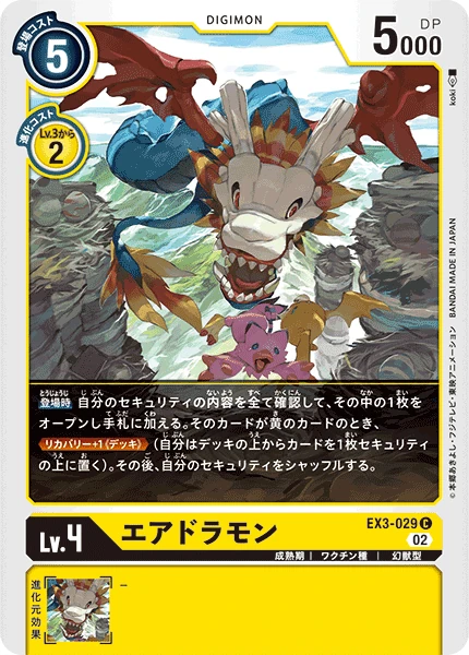 Airdramon