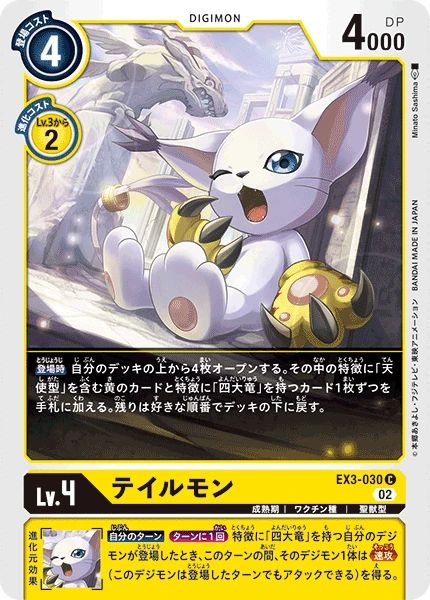 Gatomon