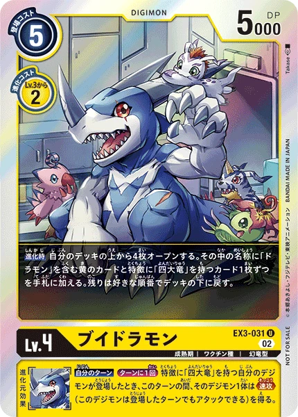 Veedramon