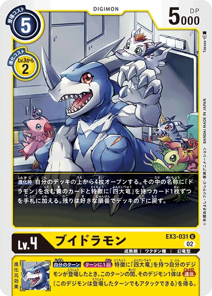 Veedramon