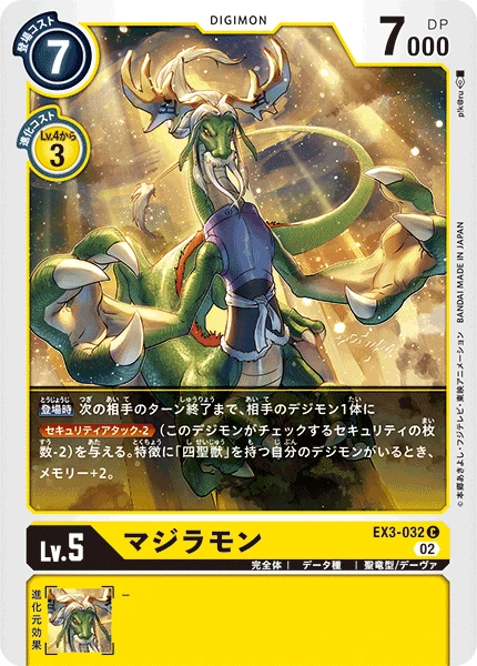 Majiramon