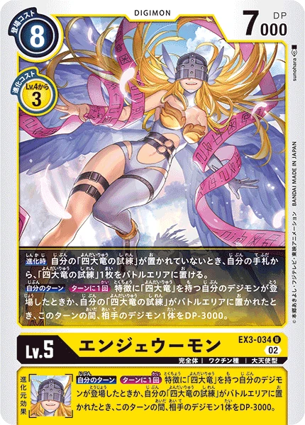 Angewomon