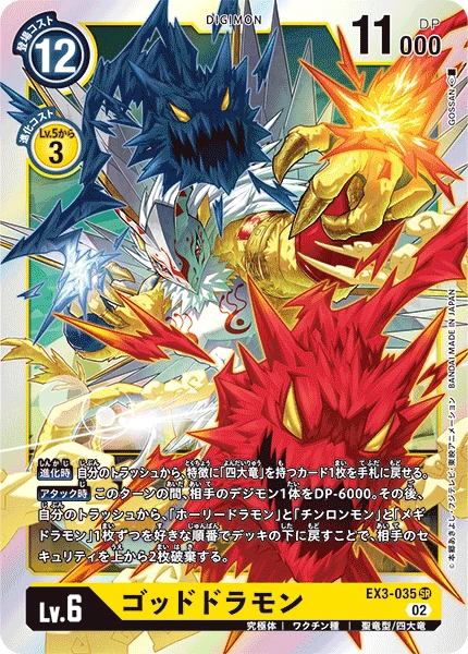 Goldramon