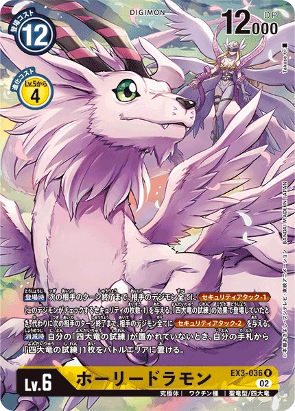 Magnadramon