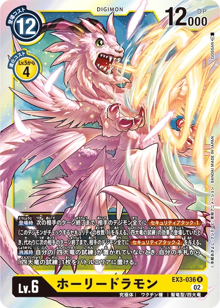 Magnadramon
