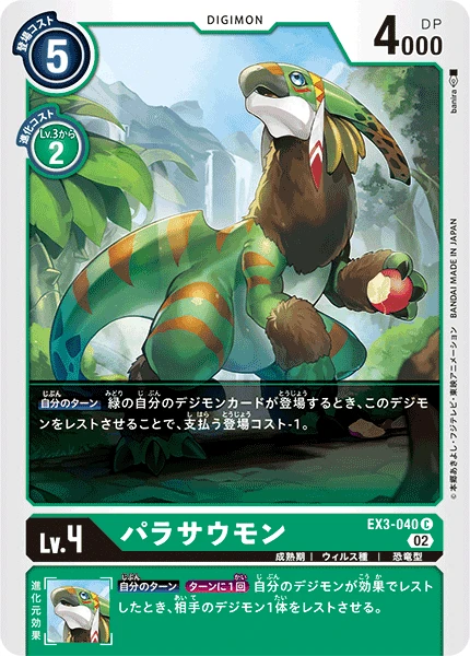 Parasaurmon