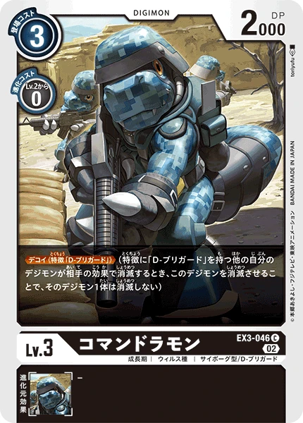 Commandramon
