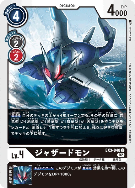Jazardmon