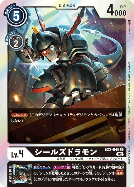 Sealsdramon