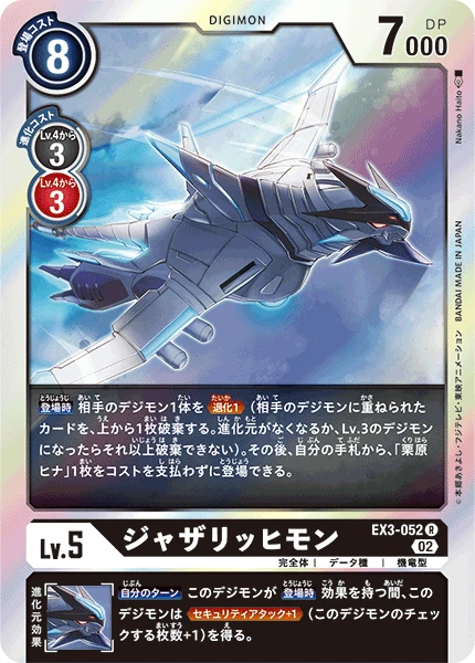 Jazarichmon
