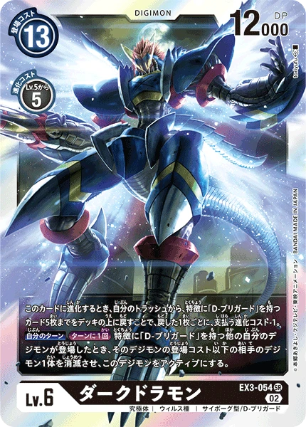 Darkdramon