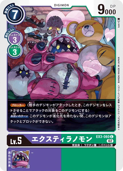 ExTyrannomon