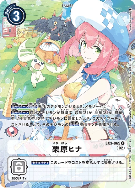 Hina Kurihara