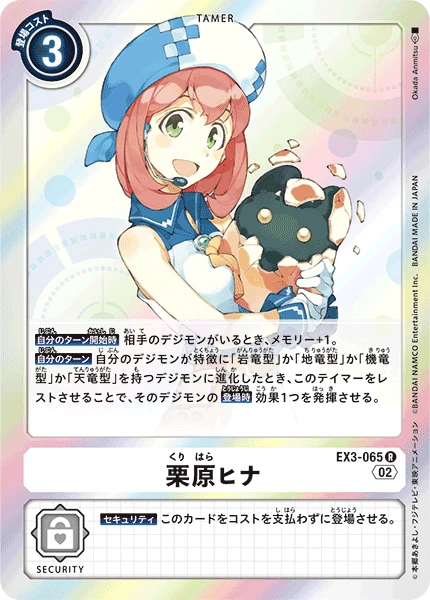 Hina Kurihara