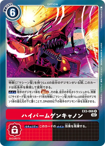 Hyper Infinity Cannon