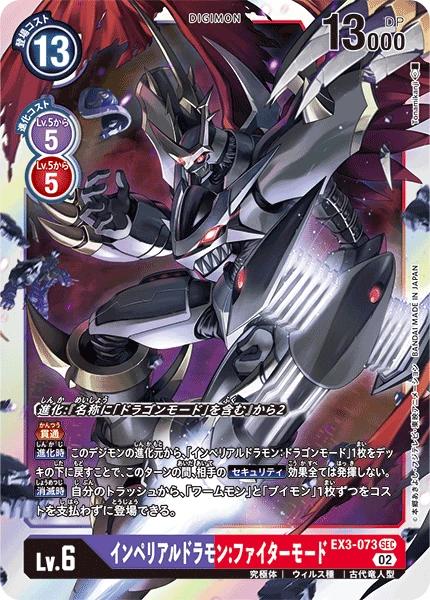 Imperialdramon: Fighter Mode