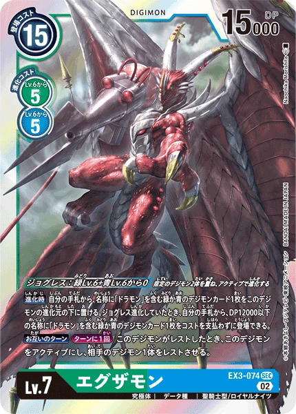 Examon
