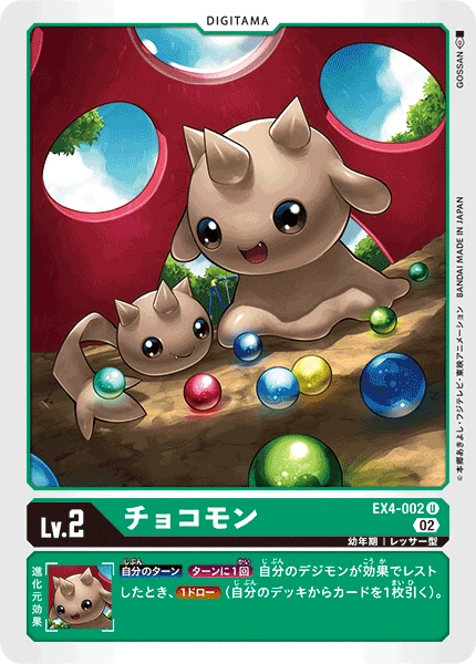 Kokomon