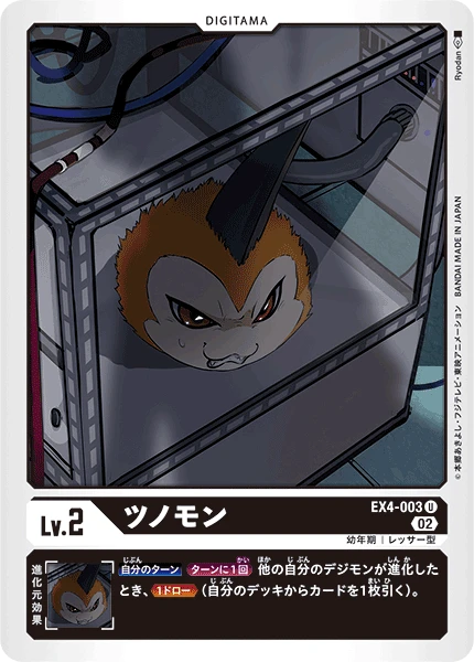 Tsunomon