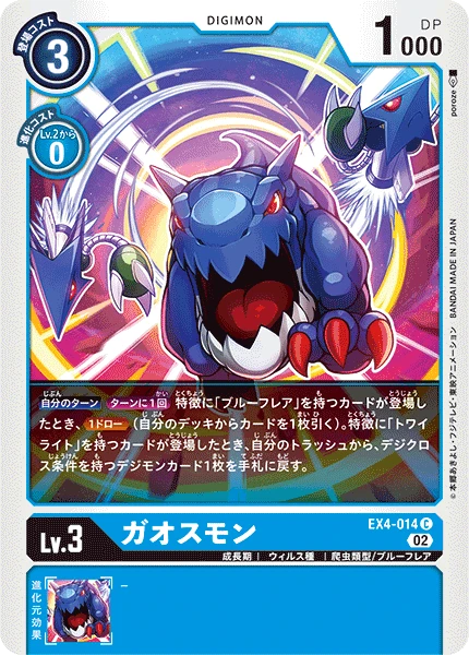 Gaossmon