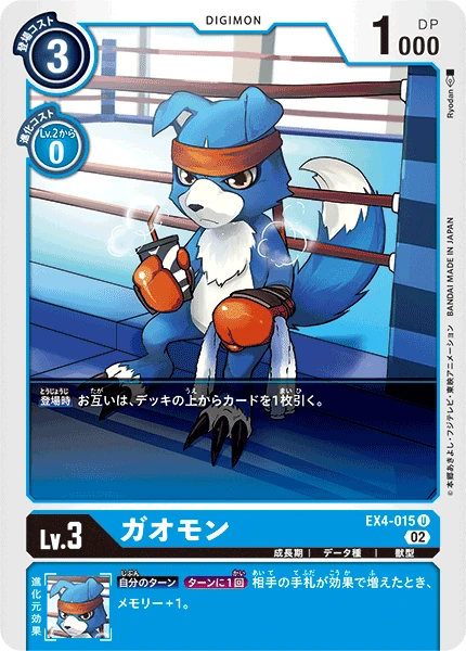 Gaomon