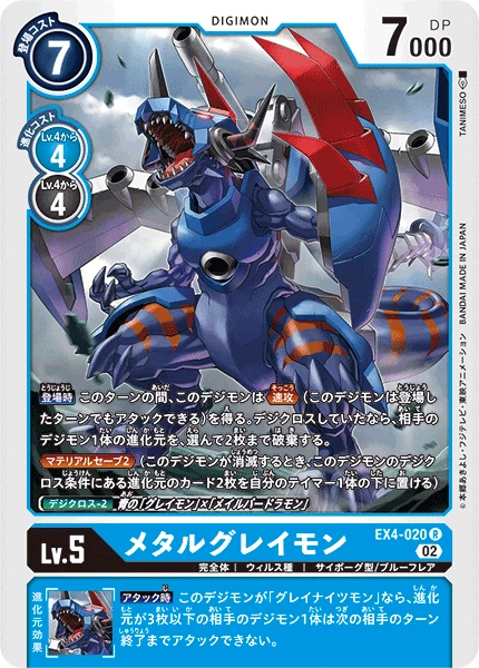MetalGreymon