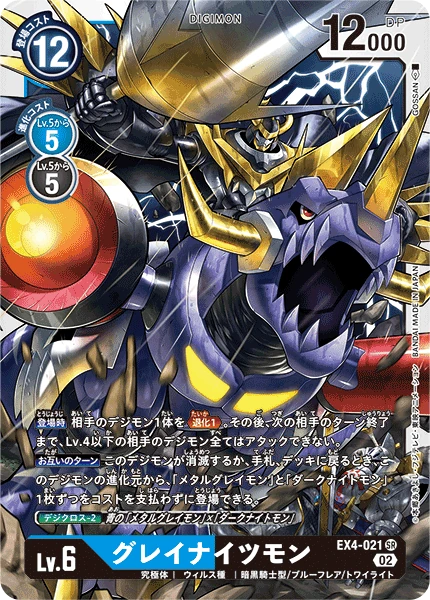GreyKnightsmon