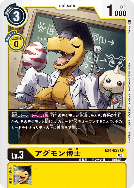 Agumon Expert