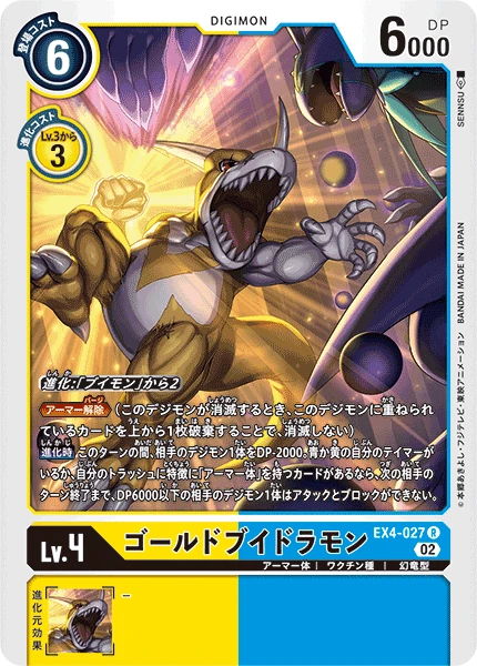 GoldVeedramon