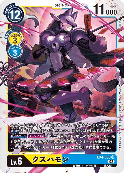 Kuzuhamon