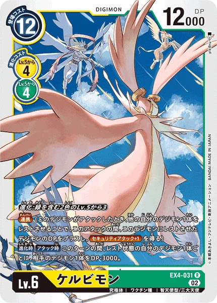 Cherubimon