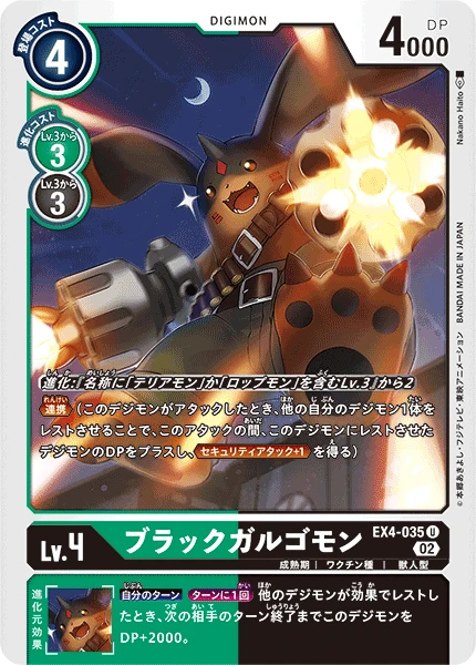 BlackGargomon