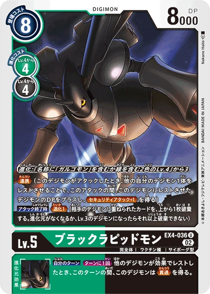 BlackRapidmon