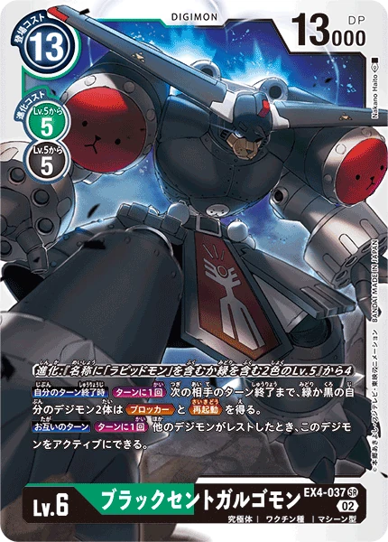 BlackMegaGargomon