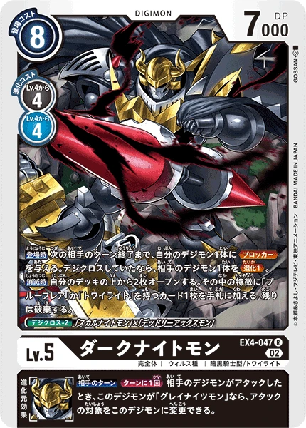 DarkKnightmon
