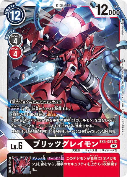 BlitzGreymon