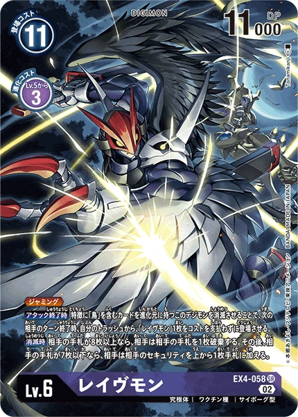 Ravemon