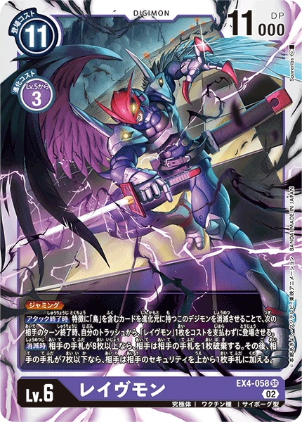 Ravemon