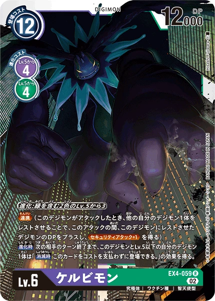 Cherubimon