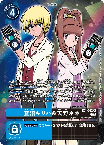 Kiriha Aonuma & Nene Amano