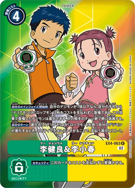 Henry Wong & Shu-Chong Wong