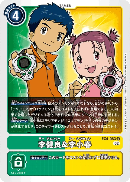 Henry Wong & Shu-Chong Wong