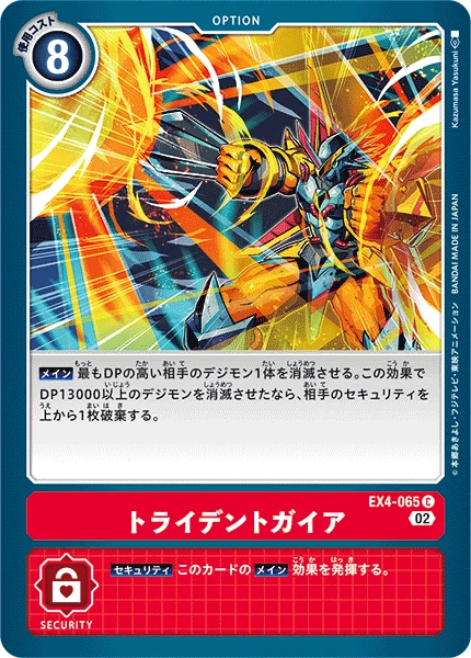 Trident Gaia