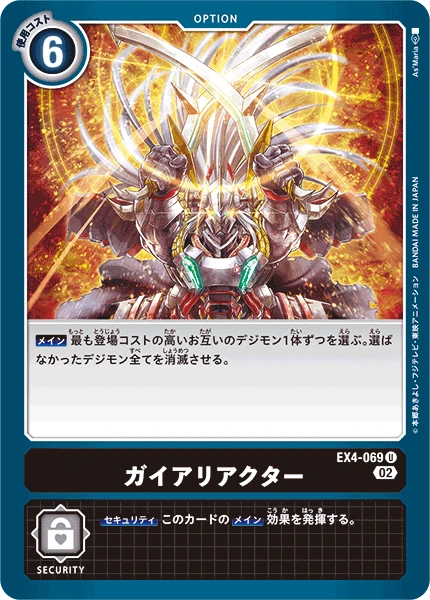 Gaia Reactor
