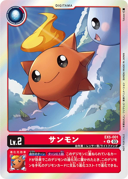Sunmon